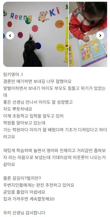 학부모 후기 캡처: 맞벌이 가정 학부모의 졸업 후기