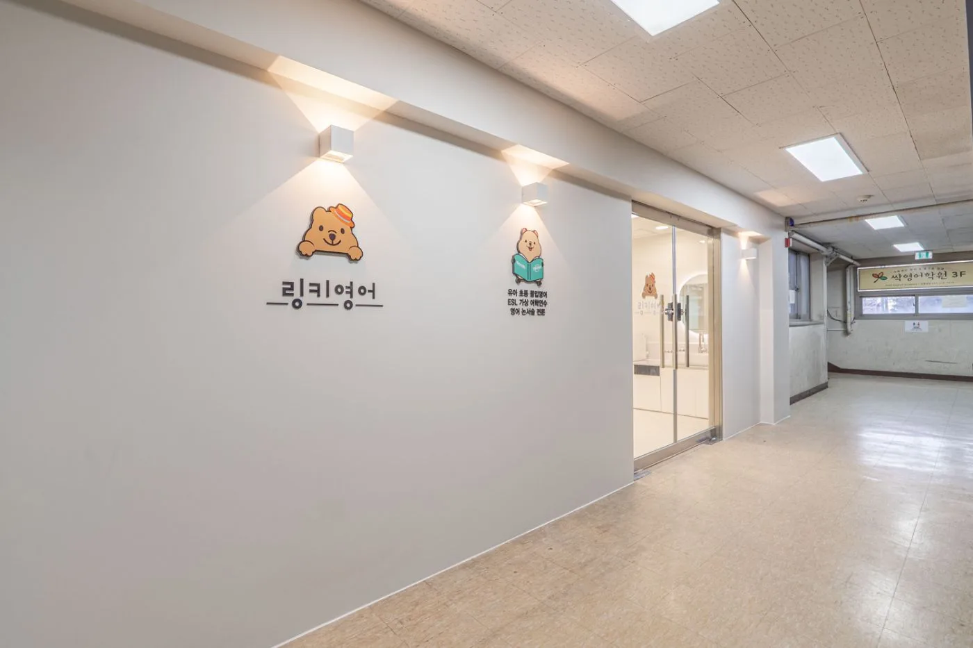 링키영어 인계매탄학원 입구 복도